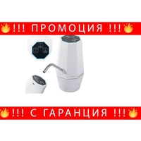 НЕМСКА Водна помпа с предпазен филтър, Електрическа, USB кабел, 2 функции, Бяла + ЛЕД ФЕНЕР