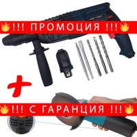 НЕМСКО ПРОМО ПАКЕТ 2в1 Електрически Перфоратор Бормашина Къртач 1600W KRAFT + Ъглошлайф 125мм KRAFT 1400W 220V шлайф флекс на ток + ЛЕД ФЕНЕР