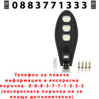 НЕМСКА Промо Оферта: 2 броя Соларни Лампи + Подарък ЛЕД ФЕНЕР