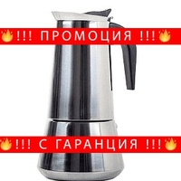 НЕМСКИ Италианска кафеварка инокс за 12 чаши кафе, 600мл, 3 части + ЛЕД ФЕНЕР