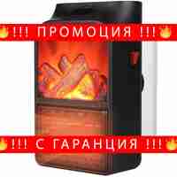 НЕМСКИ Отоплителен Уред Flame Haeter 900W + ЛЕД ФЕНЕР