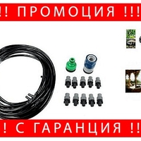НЕМСКА Охлаждаща система с водна пара за тераса или градина с 10 метра маркуч, 20 парни пръскачки + ЛЕД ФЕНЕР