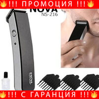 НЕМСКИ Безжичен Професионален Тример nova ns-216