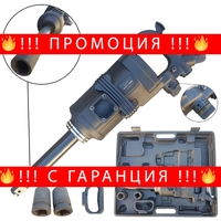 НЕМСКИ Пневматичен Професионален Ударен Гайковерт Дълъг Шпиндел 1″ цол KRAFTTOOLS 3800Nm + ЛЕД ФЕНЕР