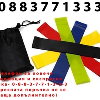 НЕМСКА Комплект гумени фитнес ластици, Различни съпротивления, Универсални + ЛЕД ФЕНЕР