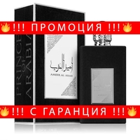 НЕМСКА Мъжки парфюм Asdaaf Ameer Al Arab Принца на Арабия + ЛЕД ФЕНЕР.