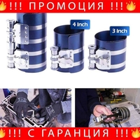 НЕМСКА Скоба за сегменти 6