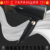 НЕМСКА Сешоар VGR V-439, Технология с отрицателни йони, 3 нива на топлината, Черен + ЛЕД ФЕНЕР