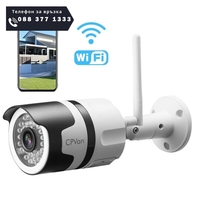 НЕМСКИ Комплект 2 бр Wateproof Camera WIFI за външен монтаж, нощно виждане Full HD + ЛЕД ФЕНЕР