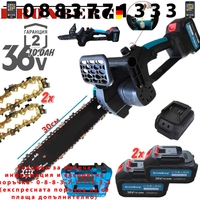 НЕМСКИ Акумулаторен Верижен Трион 36V 8,0AH STAHLMAYER Безжична Резачка за дърва и Клони Автоматично смазване на веригата 25см + ЛЕД ФЕНЕР