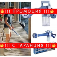 НЕМСКИ Пистолет за водна струя Ez Jet Water Cannon + ЛЕД ФЕНЕР