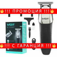 НЕМСКИ Професионален Тример За Подстригване VGR Original V-171