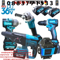 НЕМСКИ Акумулаторен Лазерен Нивелир Перфоратор Винтоверт Гайковерт-Импакт и Ъглошлайф 36V 10AH KRONBERG Комплект 5в1 с 5 Батерии + ЛЕД ФЕНЕР