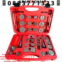 НЕМСКИ Комплект за Сваляне на Спирачни Цилиндри Смяна на Накладки 35 части KRAFTROYAL Спирачки + ЛЕД ФЕНЕР