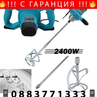 НЕМСКА Пробивна Бормашина Перфоратор Ударен 1600W KRAFT + Бъркалка за Бетон 2400W Миксер за Цимент Kraft + ЛЕД ФЕНЕР