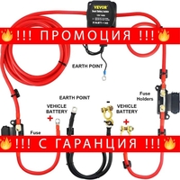 НЕМСКИ Комплект за разделяне на заряд + ПОДАРЪК ЛЕД ФЕНЕР