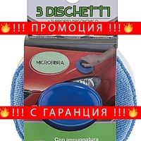 НЕМСКА Микрофибърна  кърпа с дръжка и опора + ЛЕД ФЕНЕР