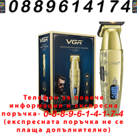 НЕМСКИ VGR V-265 – Професионален Тример За Мъже Със Super Trim