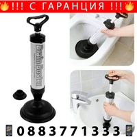НЕМСКА Помпа за отпушване на канали вакуумна Drain Buster + ЛЕД ФЕНЕР