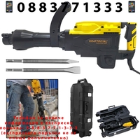 НЕМСКИ Немски Професионален Къртач 3800W 65J KRAFT ROYAL в куфар с колела + ЛЕД ФЕНЕР