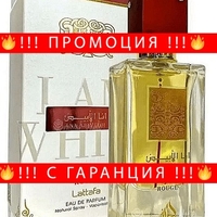 НЕМСКИ Парфюм унисекс, Lattafa Ana Abiyedh Rouge EDP, 60мл. + ЛЕД ФЕНЕР