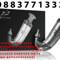 НЕМСКИ Парфюм унисекс, Niche Emarati Khanjar EDP, 85 мл. + ЛЕД ФЕНЕР..