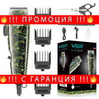 НЕМСКА Машинка За Подстригване VGR V-126