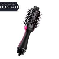 НЕМСКА Електрическа четка REVLON Pro Collection One-Step Hair Dryer & Volumizer, RVDR5222E, 3 степени, 2 скорости + ЛЕД ФЕНЕР.