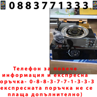 НЕМСКИ Единичен Керамичен Газов Котлон HappyHome + Подарък ЛЕД ФЕНЕР