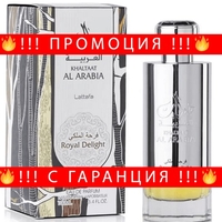 НЕМСКИ Мъжки парфюм, Lattafa Khaltaat Al Arabia Silver EDP, 100 мл. + ЛЕД ФЕНЕР.