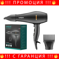 НЕМСКИ Сешоар VGR V-433