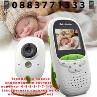 НЕМСКИ БЕБЕФОН VB602 с цветен екран 2