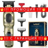 НЕМСКИ Професионален Тример За Коса И Брада VGR V-954