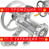 НЕМСКА Месомелачка №22 Алуминиева MAR-POL Полша + ЛЕД ФЕНЕР