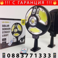 НЕМСКО 2бр. Соларна LED лампа тип 