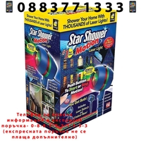 НЕМСКИ Лазерен прожектор Motion + ЛЕД ФЕНЕР