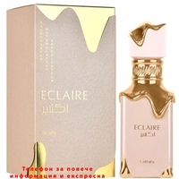 НЕМСКИ Дамски Парфюм LATTAFA Eclaire 100мл. EDP + ЛЕД ФЕНЕР