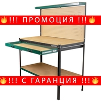 НЕМСКА Работна Маса с Чекмеджета и стена за инструменти + ЛЕД ФЕНЕР