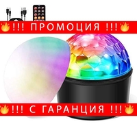 НЕМСКА LED диско лампа с вграденa блутут тонколонка Disco Party Light + ЛЕД ФЕНЕР