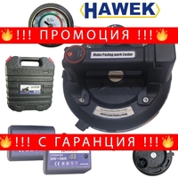 НЕМСКИ Акумулаторен Вакуум за Повдигане на Плочки Стъкло и други. 24V HAWEK Вакумна Вендуза за стъкла Вакум Помпа Акумулаторна + ЛЕД ФЕНЕР