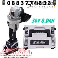 НЕМСКИ Акумулаторен Ударен Ъглошлайф 36V 8,0AH STAHLMAYER 125мм Безчетков Шлайф Безжичен + ЛЕД ФЕНЕР