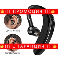 НЕМСКА Handsfree безжична Слушалка S109 + ЛЕД ФЕНЕР