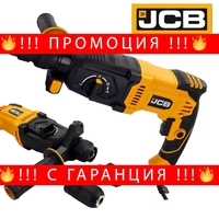 НЕМСКИ Електрически Перфоратор JCB 1050W RH1050-E + ЛЕД ФЕНЕР