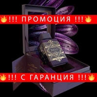 НЕМСКИ Lattafa Badee Al Oud Amethyst EDP 100 мл. - Унисекс + ЛЕД ФЕНЕР....