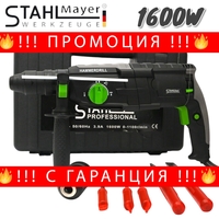 НЕМСКИ Немски Електрически Ударен Перфоратор Бормашина 1600W STAHLMAYER + ЛЕД ФЕНЕР