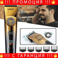 НЕМСКИ Тример За Коса И Брада Регулираща VGR-663