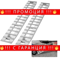 НЕМСКИ Алуминиеви рампи 2.7т + ПОДАРЪК ЛЕД ФЕНЕР