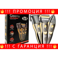 НЕМСКИ Мултифункционален Тример GEEMY GM-595, 3 в 1