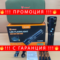 НЕМСКИ Yemao YM-G600 – Мощен LED Фенер с Дълъг Обхват + ЛЕД ФЕНЕР