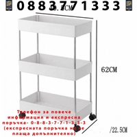 НЕМСКА Иновативна етажерка на колела на 3-4 нива + ЛЕД ФЕНЕР